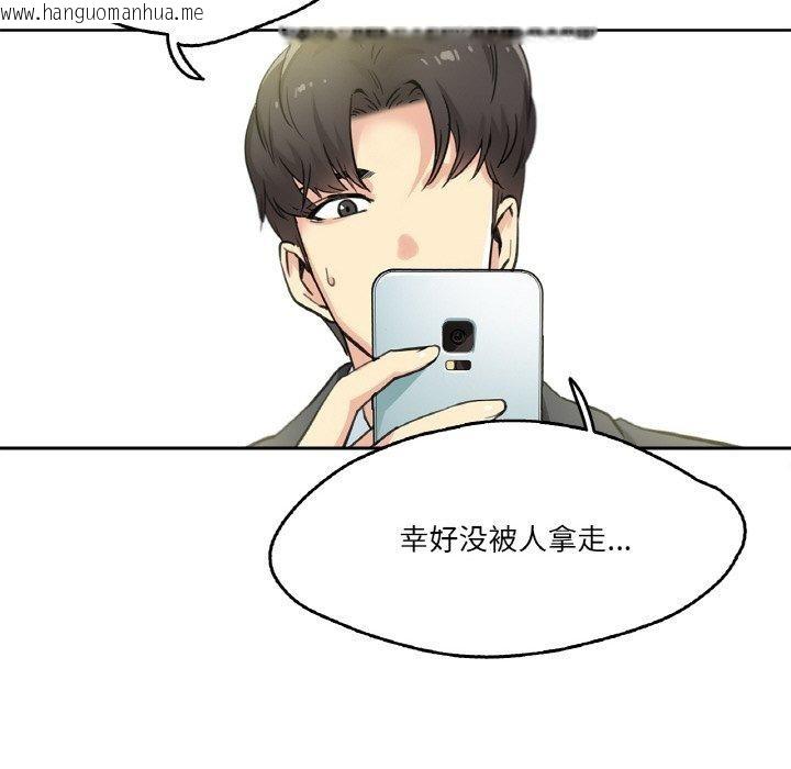 韩国漫画爸爸也疯狂韩漫_爸爸也疯狂-第3话在线免费阅读-韩国漫画-第24张图片
