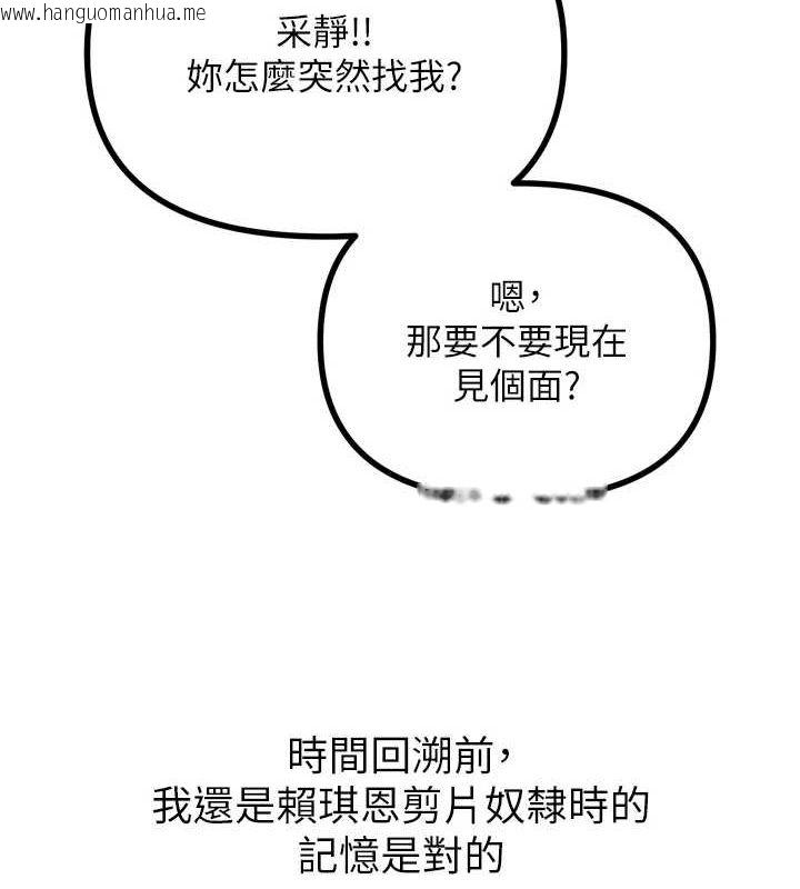 韩国漫画恶次人生韩漫_恶次人生-第19话-过气偶像的真面目在线免费阅读-韩国漫画-第35张图片