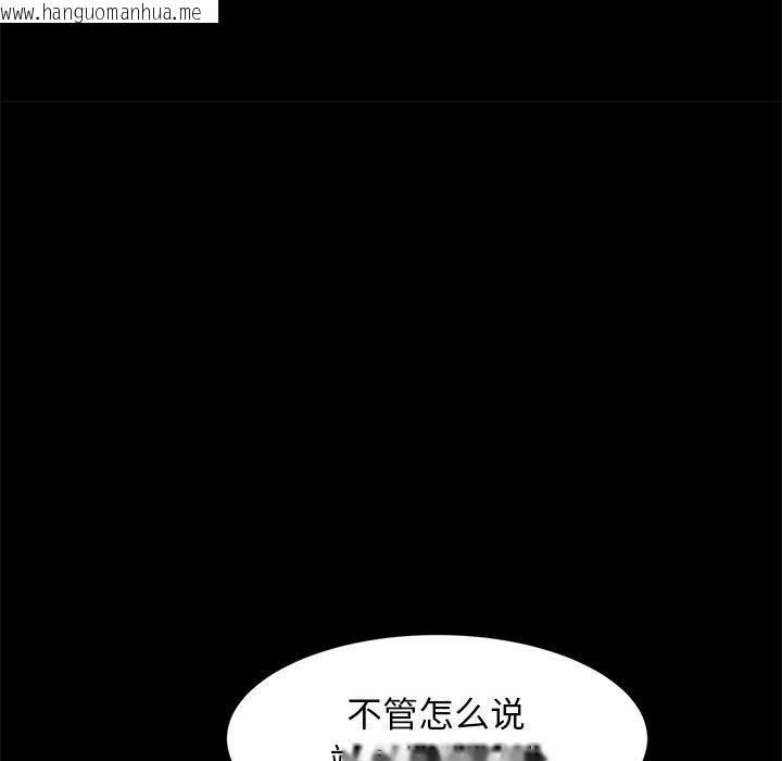 韩国漫画犬神的游戏韩漫_犬神的游戏-第13话在线免费阅读-韩国漫画-第81张图片