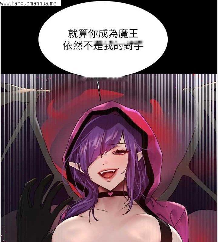 韩国漫画色轮眼韩漫_色轮眼-第2季-第67话-恶魔的礼物在线免费阅读-韩国漫画-第26张图片