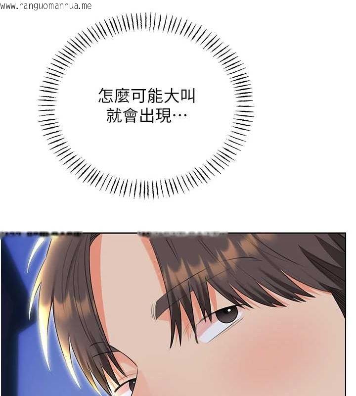 韩国漫画性运刮刮乐韩漫_性运刮刮乐-第52话-惹我生气的「处罚」在线免费阅读-韩国漫画-第139张图片