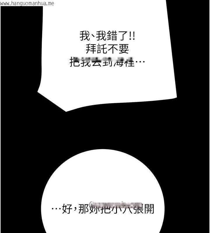 韩国漫画掠夺行动韩漫_掠夺行动-第49话-完全臣服的母狗奴隶在线免费阅读-韩国漫画-第45张图片