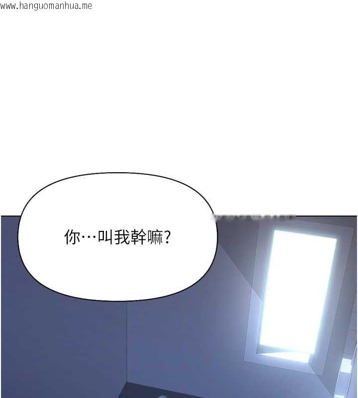 韩国漫画鲁蛇社畜的金手指韩漫_鲁蛇社畜的金手指-第15话-可不可以舔我小穴?在线免费阅读-韩国漫画-第14张图片