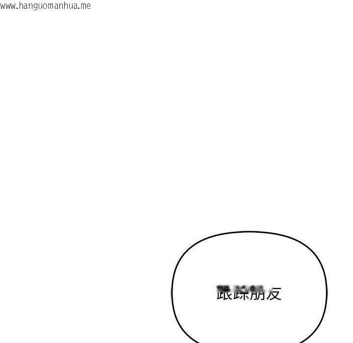 韩国漫画其实我很喜欢你韩漫_其实我很喜欢你-第44话在线免费阅读-韩国漫画-第113张图片