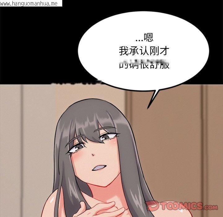 韩国漫画犬神的游戏韩漫_犬神的游戏-第13话在线免费阅读-韩国漫画-第132张图片
