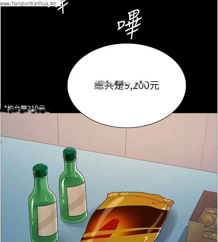 韩国漫画色轮眼韩漫_色轮眼-第2季-第67话-恶魔的礼物在线免费阅读-韩国漫画-第74张图片