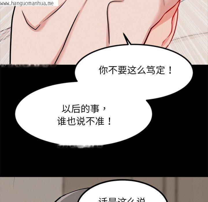 韩国漫画犬神的游戏韩漫_犬神的游戏-第13话在线免费阅读-韩国漫画-第96张图片