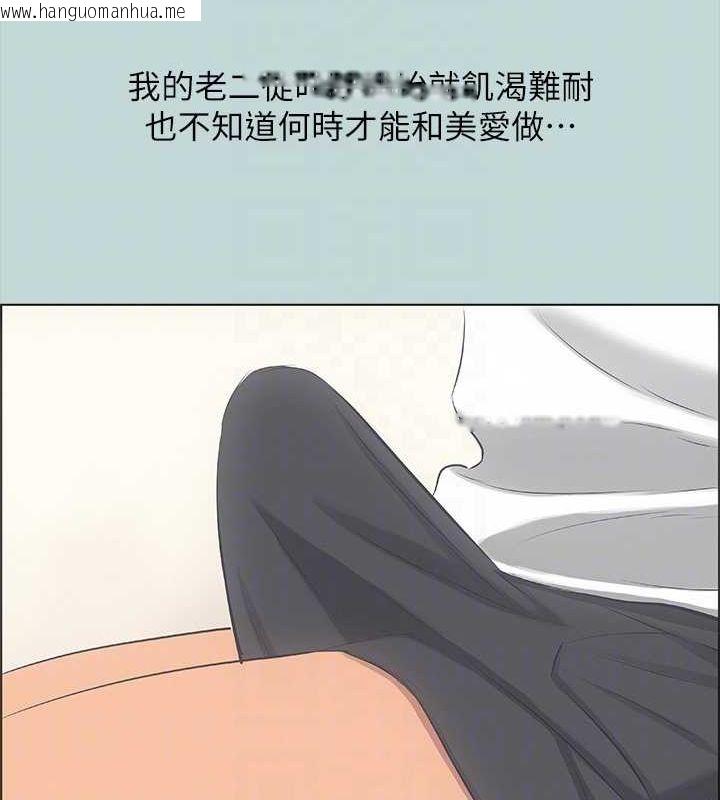 韩国漫画纵夏夜之梦(无码版)韩漫_纵夏夜之梦(无码版)-第45话-好想大干特干在线免费阅读-韩国漫画-第35张图片