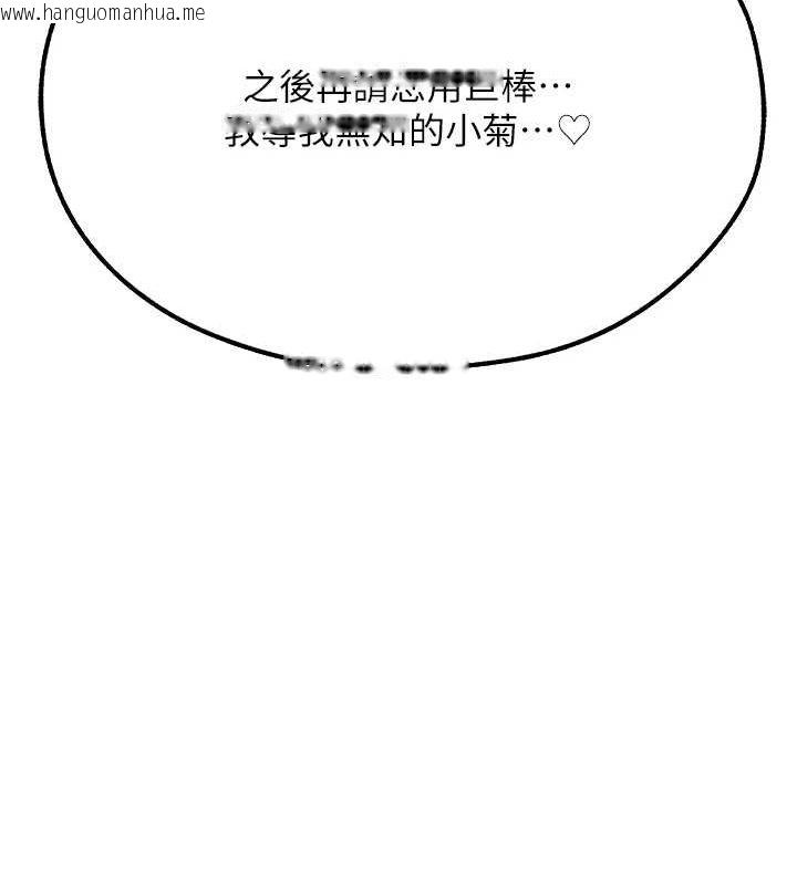 韩国漫画人妻猎人韩漫_人妻猎人-第76话-开箱女女黑洞套组在线免费阅读-韩国漫画-第178张图片