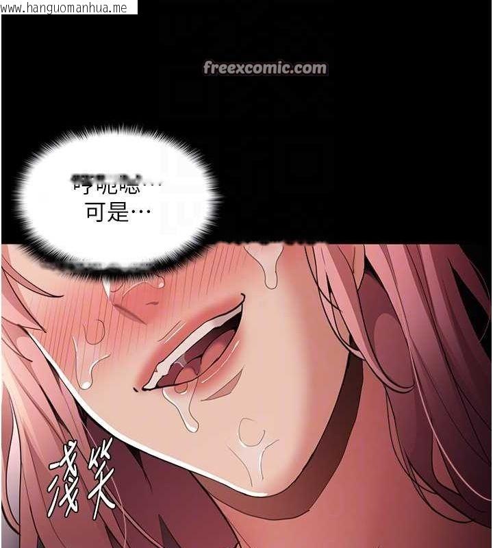 韩国漫画痴汉成瘾韩漫_痴汉成瘾-第121话-成熟大叔的滋味在线免费阅读-韩国漫画-第112张图片