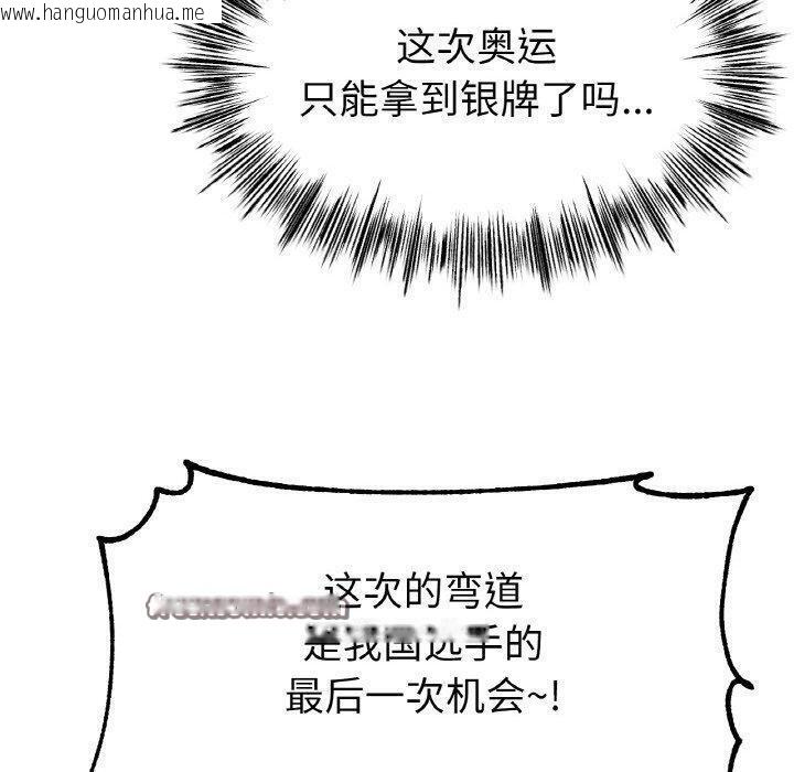 韩国漫画冰上之爱/冰上恋人韩漫_冰上之爱/冰上恋人-第67话在线免费阅读-韩国漫画-第80张图片