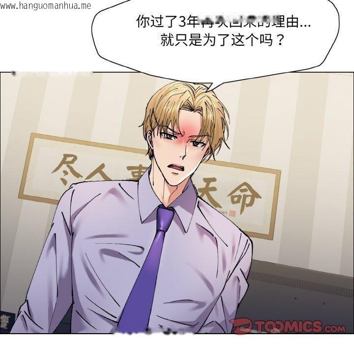 韩国漫画坏女人/了不起的她韩漫_坏女人/了不起的她-第60话在线免费阅读-韩国漫画-第110张图片