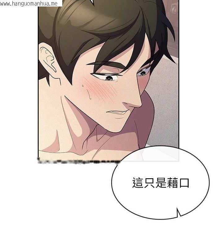 韩国漫画税金女友韩漫_税金女友-第33话-上司的性爱事迹在线免费阅读-韩国漫画-第24张图片
