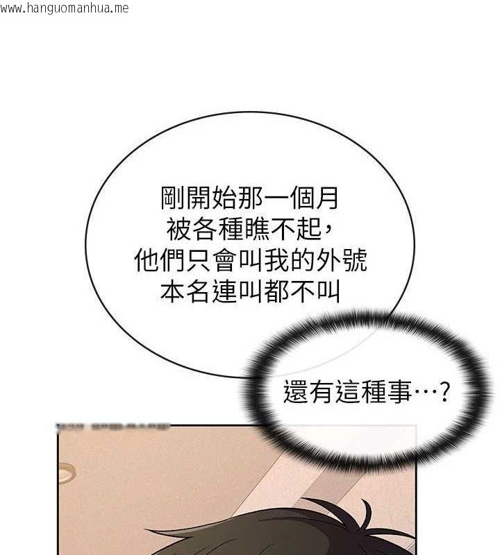 韩国漫画税金女友韩漫_税金女友-第33话-上司的性爱事迹在线免费阅读-韩国漫画-第34张图片