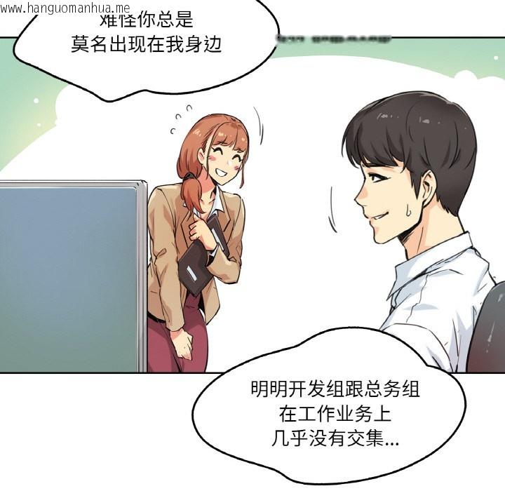 韩国漫画爸爸也疯狂韩漫_爸爸也疯狂-第2话在线免费阅读-韩国漫画-第58张图片