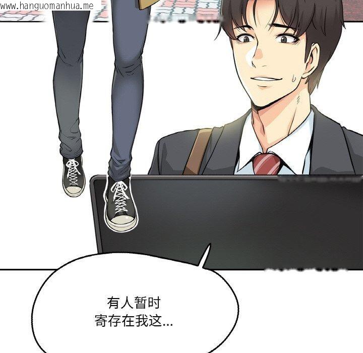 韩国漫画爸爸也疯狂韩漫_爸爸也疯狂-第3话在线免费阅读-韩国漫画-第33张图片
