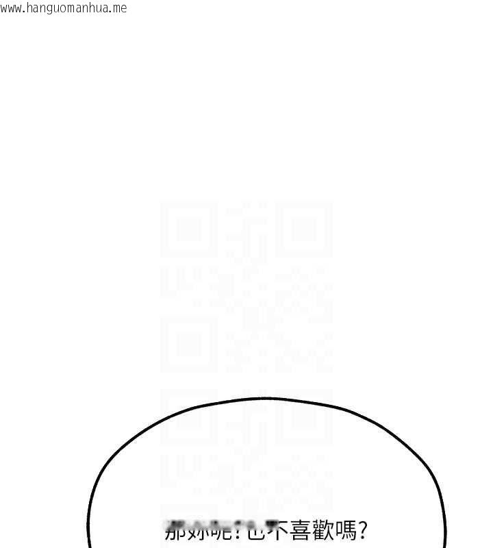 韩国漫画人妻猎人韩漫_人妻猎人-第76话-开箱女女黑洞套组在线免费阅读-韩国漫画-第82张图片