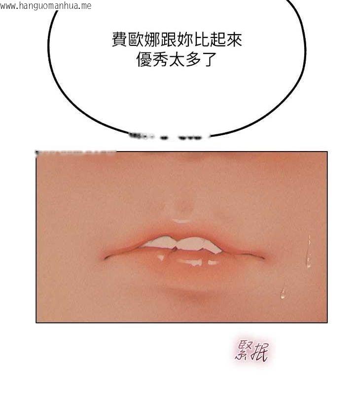 韩国漫画人妻猎人韩漫_人妻猎人-第76话-开箱女女黑洞套组在线免费阅读-韩国漫画-第147张图片