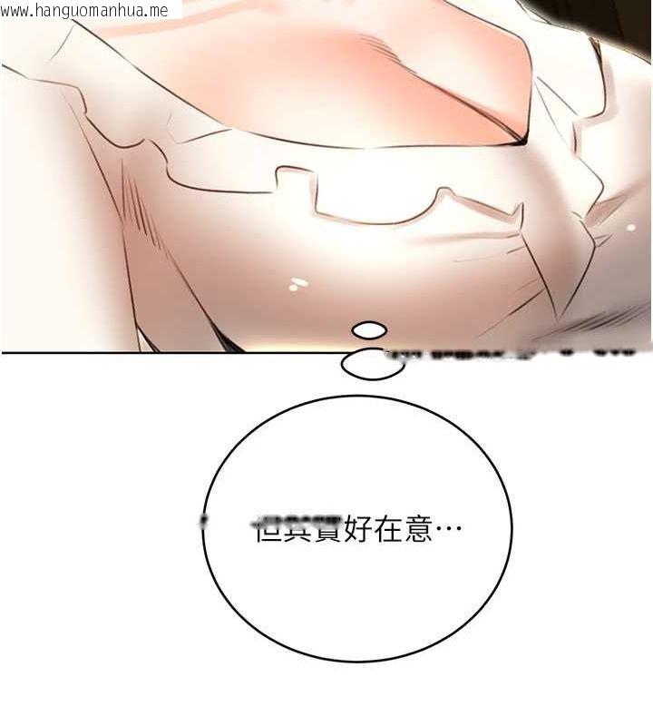 韩国漫画性运刮刮乐韩漫_性运刮刮乐-第52话-惹我生气的「处罚」在线免费阅读-韩国漫画-第123张图片