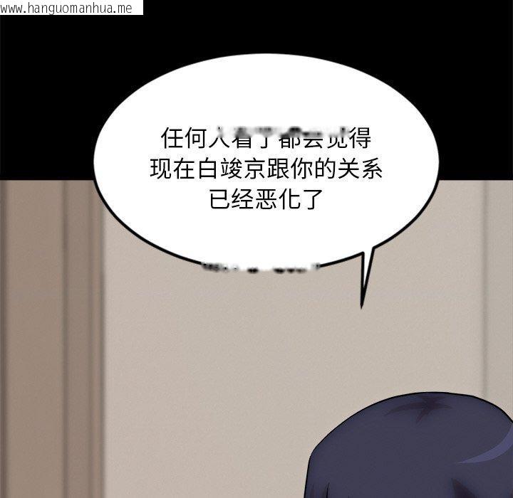 韩国漫画犬神的游戏韩漫_犬神的游戏-第13话在线免费阅读-韩国漫画-第65张图片