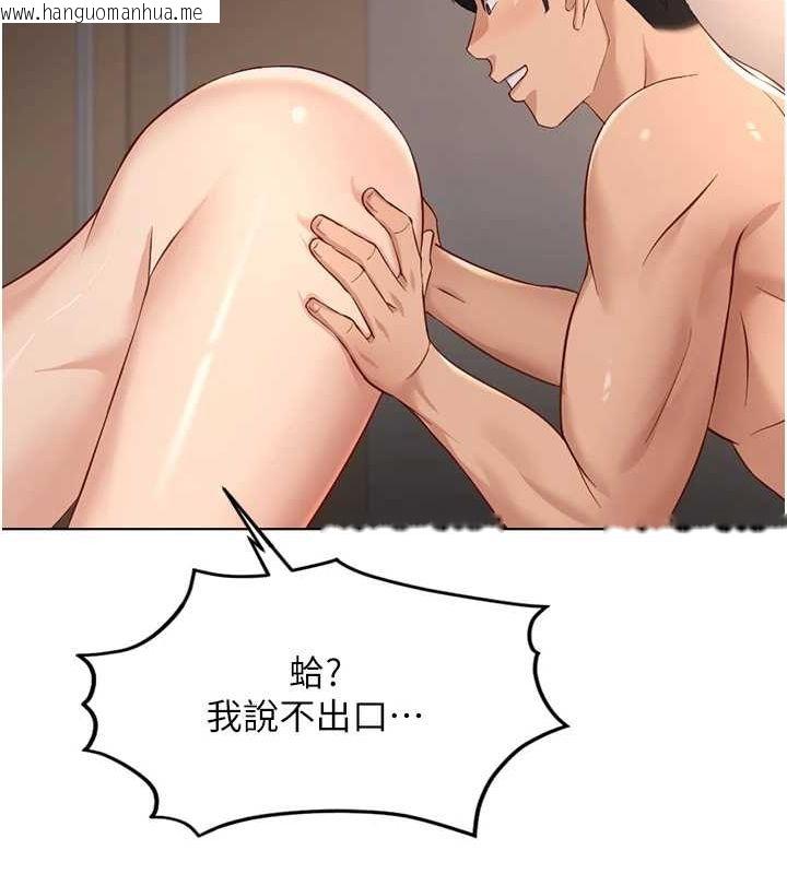 韩国漫画鲁蛇社畜的金手指韩漫_鲁蛇社畜的金手指-第15话-可不可以舔我小穴?在线免费阅读-韩国漫画-第147张图片