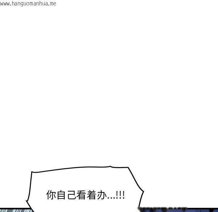 韩国漫画发小碰不得/强制催眠韩漫_发小碰不得/强制催眠-第62话在线免费阅读-韩国漫画-第50张图片