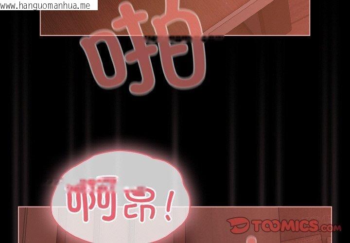 韩国漫画幸福来得太突然韩漫_幸福来得太突然-第17话在线免费阅读-韩国漫画-第3张图片