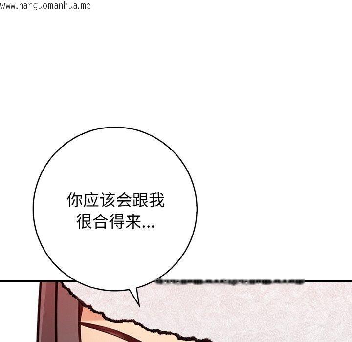 韩国漫画星爱别墅韩漫_星爱别墅-第25话在线免费阅读-韩国漫画-第97张图片