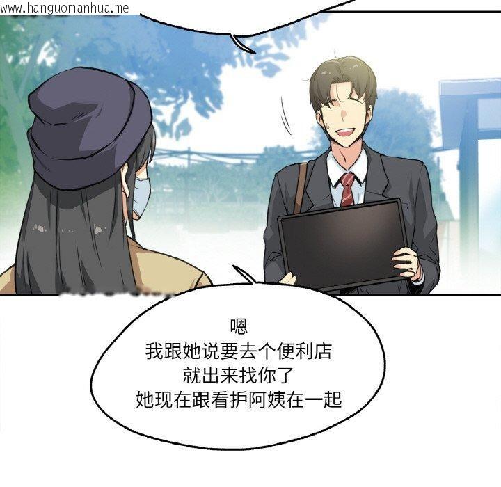 韩国漫画爸爸也疯狂韩漫_爸爸也疯狂-第3话在线免费阅读-韩国漫画-第36张图片