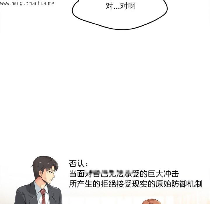韩国漫画爸爸也疯狂韩漫_爸爸也疯狂-第1话在线免费阅读-韩国漫画-第72张图片