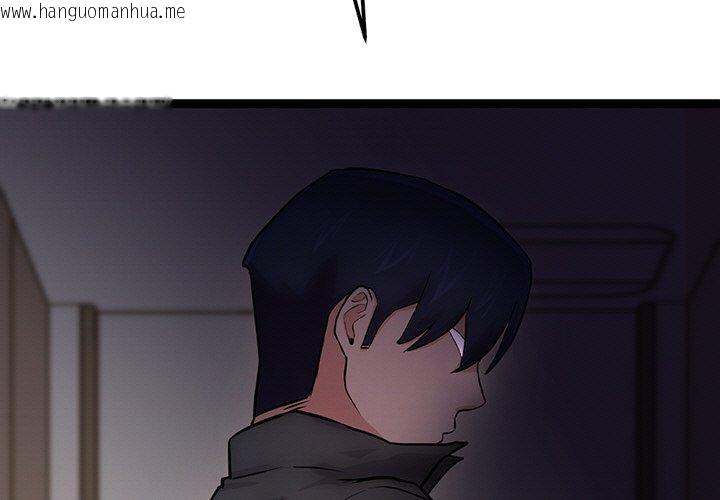 韩国漫画犬神的游戏韩漫_犬神的游戏-第13话在线免费阅读-韩国漫画-第3张图片