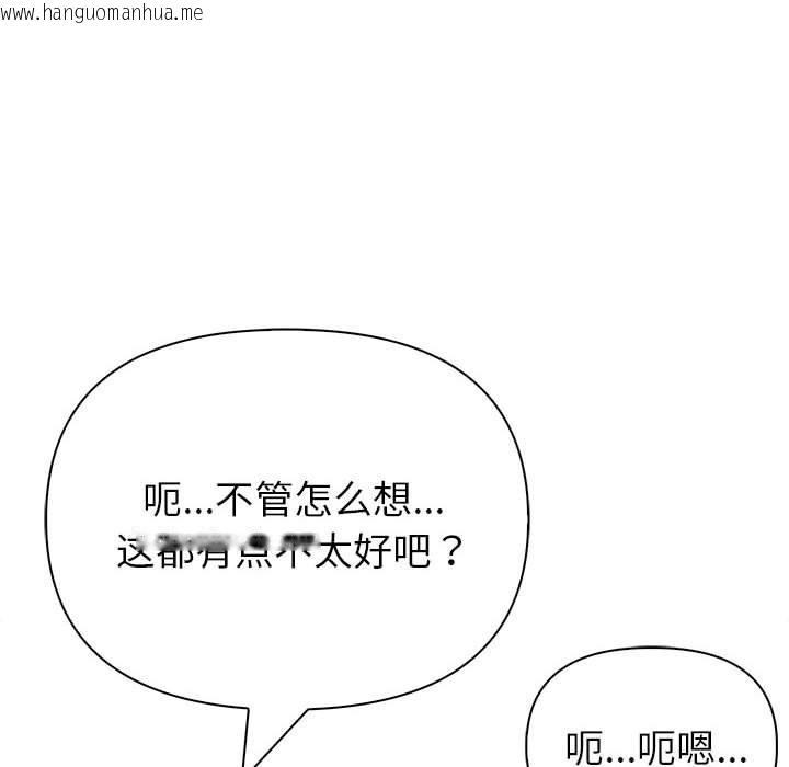韩国漫画夫妇游戏韩漫_夫妇游戏-第21话在线免费阅读-韩国漫画-第71张图片