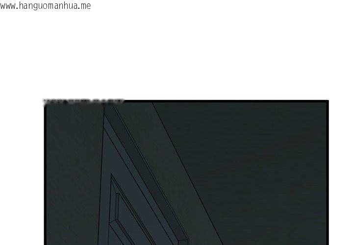 韩国漫画发小碰不得/强制催眠韩漫_发小碰不得/强制催眠-第62话在线免费阅读-韩国漫画-第2张图片
