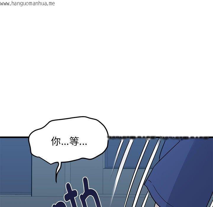 韩国漫画发小碰不得/强制催眠韩漫_发小碰不得/强制催眠-第62话在线免费阅读-韩国漫画-第25张图片