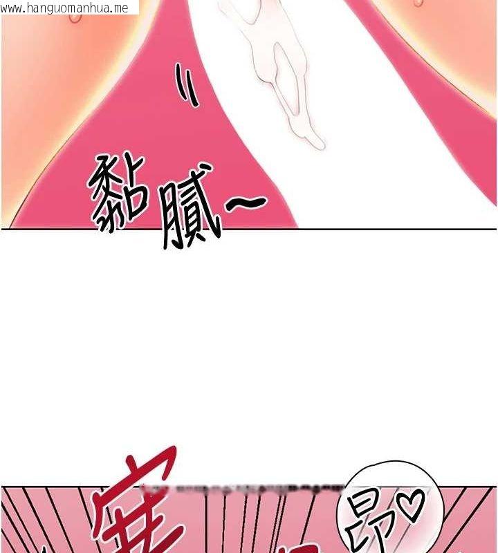 韩国漫画性运刮刮乐韩漫_性运刮刮乐-第52话-惹我生气的「处罚」在线免费阅读-韩国漫画-第47张图片
