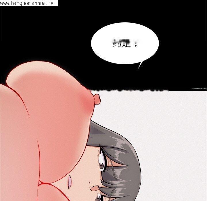 韩国漫画犬神的游戏韩漫_犬神的游戏-第13话在线免费阅读-韩国漫画-第107张图片