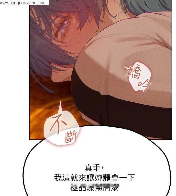 韩国漫画人妻猎人韩漫_人妻猎人-第76话-开箱女女黑洞套组在线免费阅读-韩国漫画-第66张图片