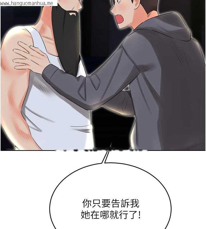 韩国漫画性运刮刮乐韩漫_性运刮刮乐-第52话-惹我生气的「处罚」在线免费阅读-韩国漫画-第146张图片