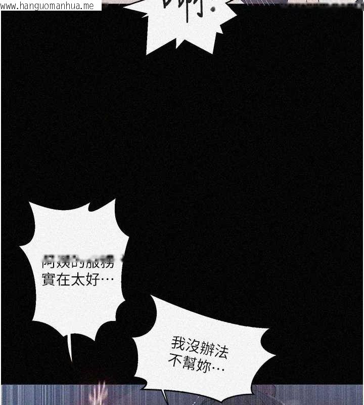 韩国漫画秘密教学韩漫_秘密教学-第263话-趁大家都不在…在线免费阅读-韩国漫画-第7张图片