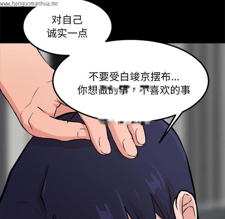 韩国漫画犬神的游戏韩漫_犬神的游戏-第13话在线免费阅读-韩国漫画-第109张图片