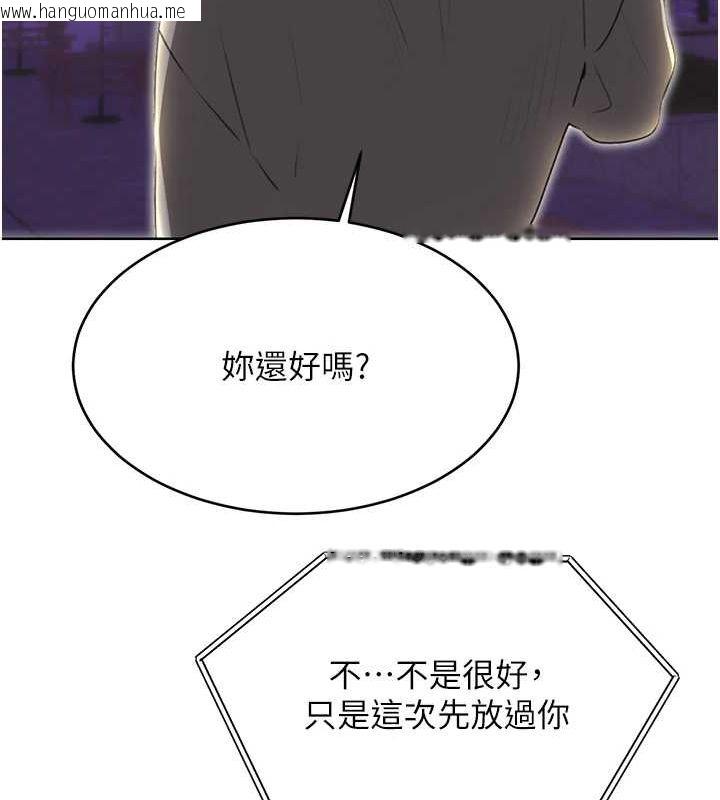 韩国漫画性运刮刮乐韩漫_性运刮刮乐-第52话-惹我生气的「处罚」在线免费阅读-韩国漫画-第119张图片