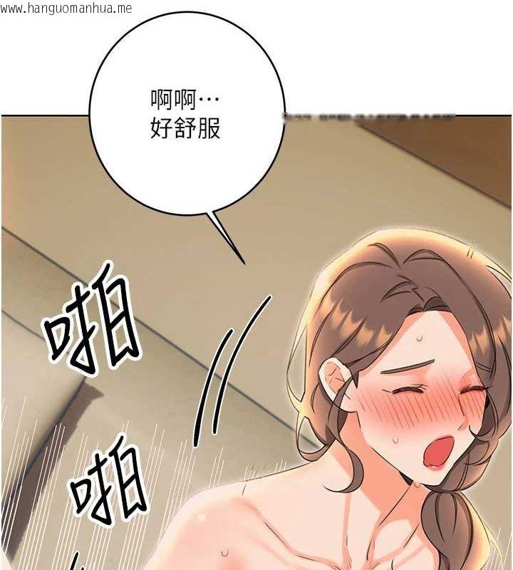 韩国漫画性运刮刮乐韩漫_性运刮刮乐-第52话-惹我生气的「处罚」在线免费阅读-韩国漫画-第50张图片