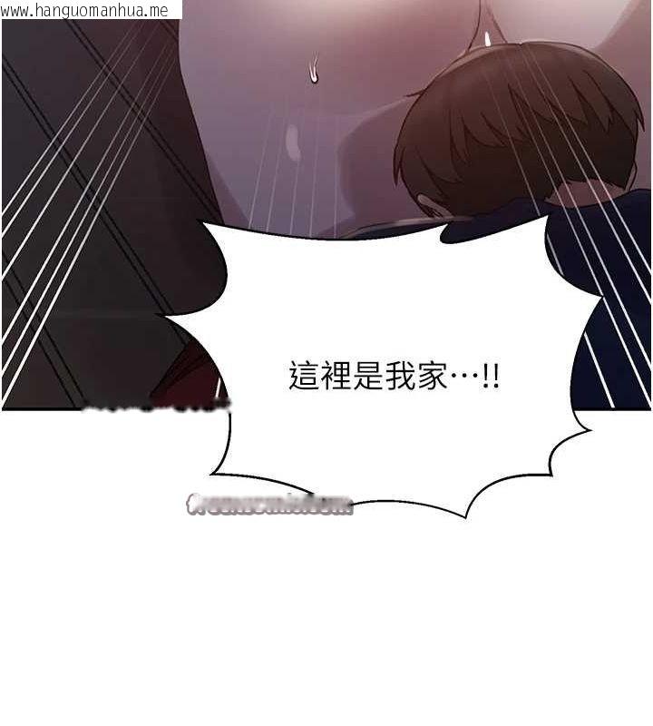 韩国漫画秘密教学韩漫_秘密教学-第263话-趁大家都不在…在线免费阅读-韩国漫画-第64张图片