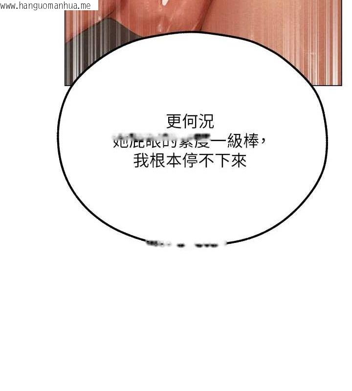 韩国漫画人妻猎人韩漫_人妻猎人-第76话-开箱女女黑洞套组在线免费阅读-韩国漫画-第107张图片