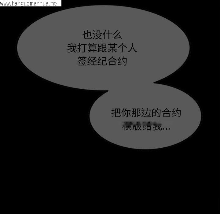 韩国漫画犬神的游戏韩漫_犬神的游戏-第13话在线免费阅读-韩国漫画-第40张图片