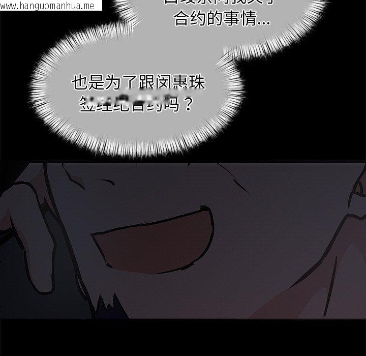 韩国漫画犬神的游戏韩漫_犬神的游戏-第13话在线免费阅读-韩国漫画-第39张图片