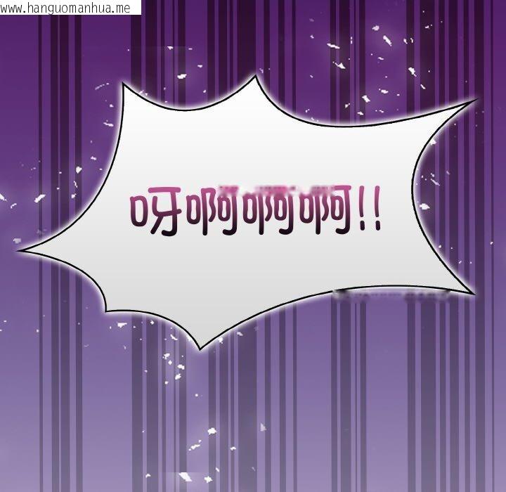 韩国漫画星爱别墅韩漫_星爱别墅-第25话在线免费阅读-韩国漫画-第14张图片
