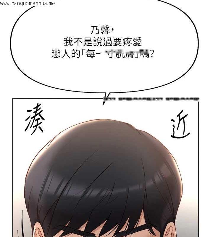 韩国漫画鲁蛇社畜的金手指韩漫_鲁蛇社畜的金手指-第15话-可不可以舔我小穴?在线免费阅读-韩国漫画-第175张图片