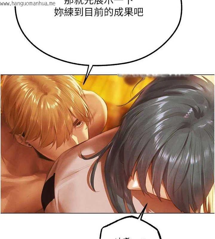 韩国漫画人妻猎人韩漫_人妻猎人-第76话-开箱女女黑洞套组在线免费阅读-韩国漫画-第2张图片