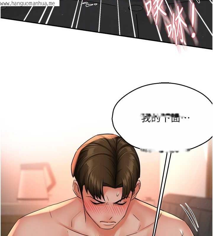 韩国漫画痒乐多阿姨韩漫_痒乐多阿姨-第55话-达成协议的三人在线免费阅读-韩国漫画-第58张图片